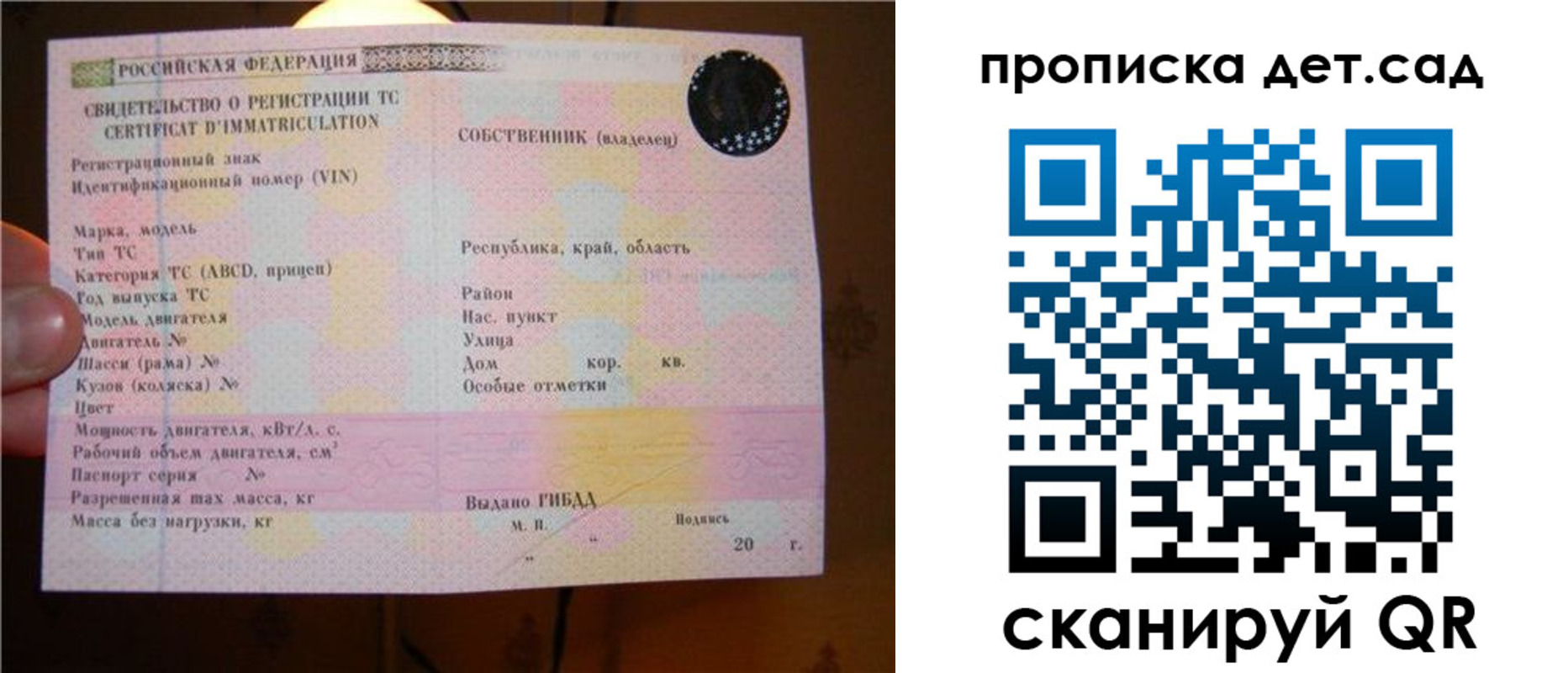 временная регистрация адрес в Смоленске
