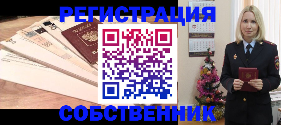 временная регистрация недорого в Смоленске