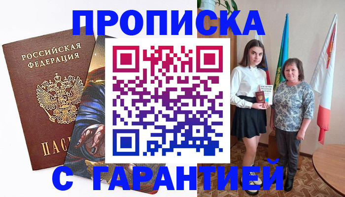регистрация в Смоленске